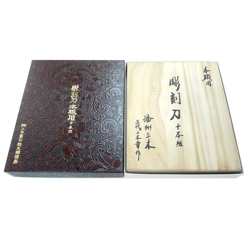 Amazon.co.jp: 三木章刃物 彫刻刀 桐箱入 10本組 140050 : DIY, Tools